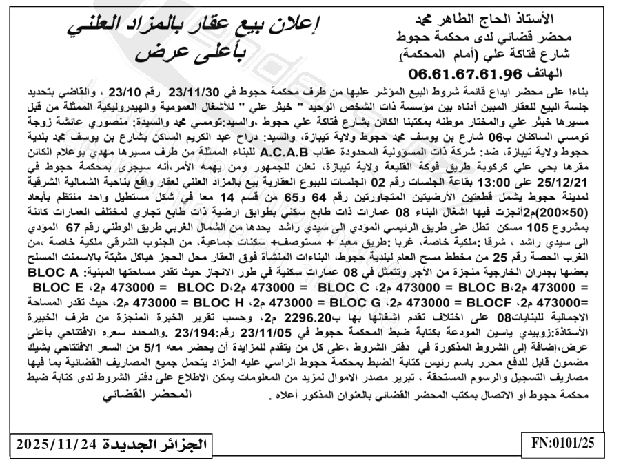 La capture est en cour de traitement. Merci de votre patience