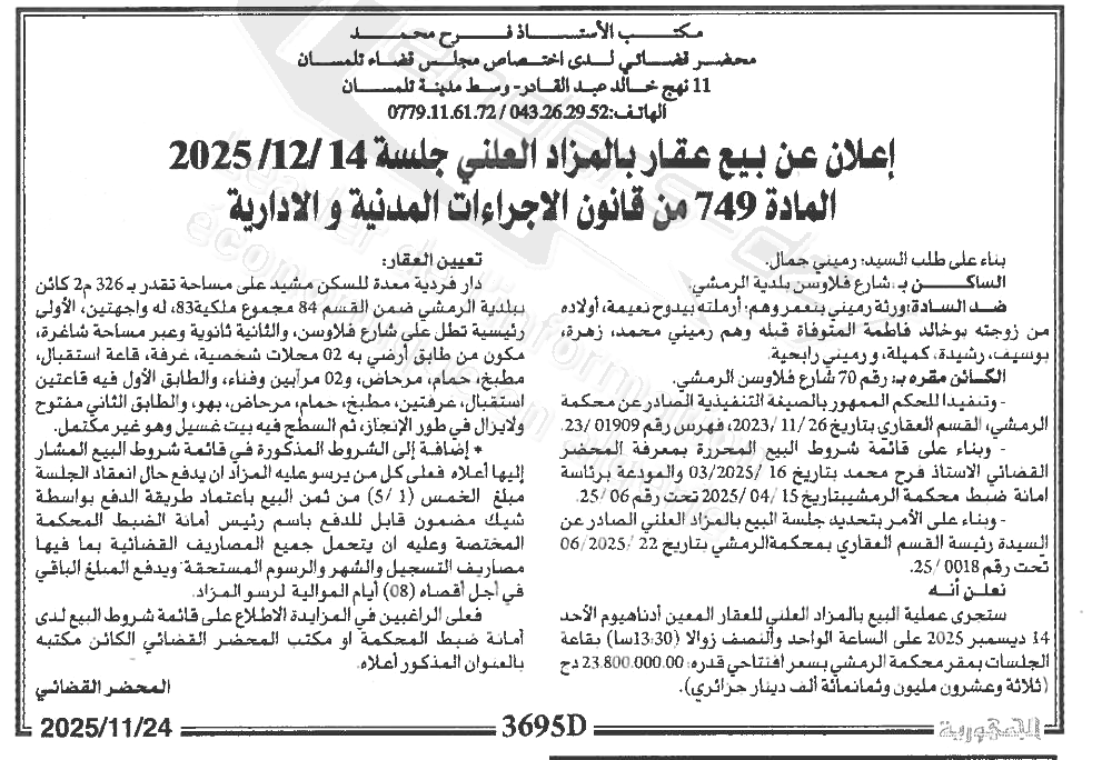 La capture est en cour de traitement. Merci de votre patience