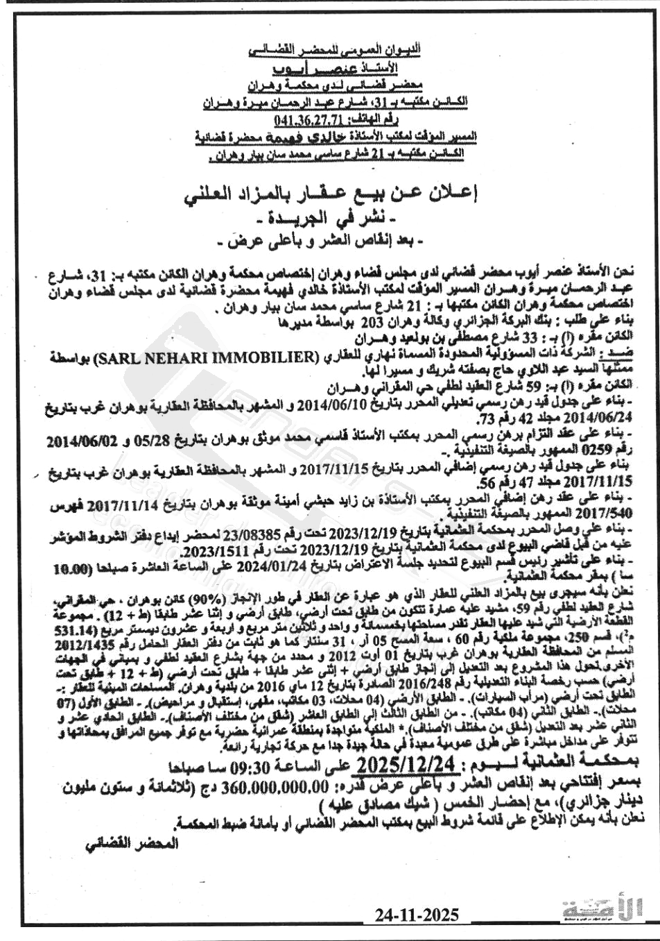 La capture est en cour de traitement. Merci de votre patience