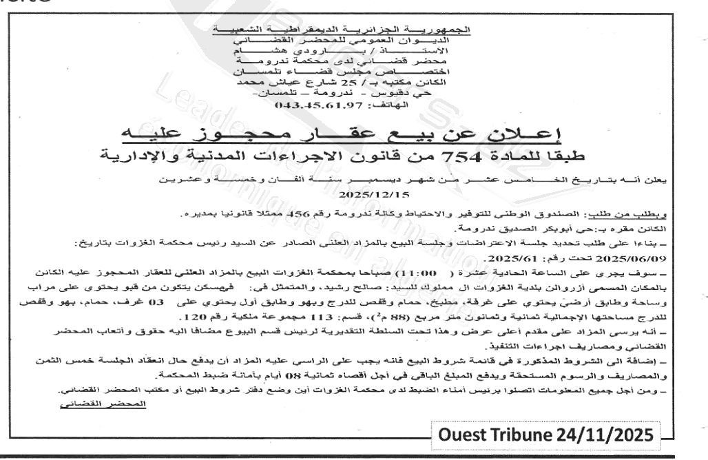 La capture est en cour de traitement. Merci de votre patience