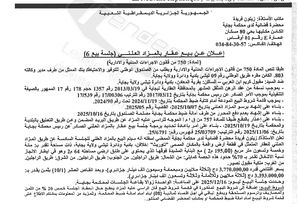 La capture est en cour de traitement. Merci de votre patience