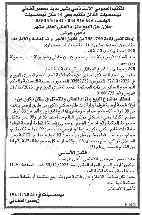 La capture est en cour de traitement. Merci de votre patience