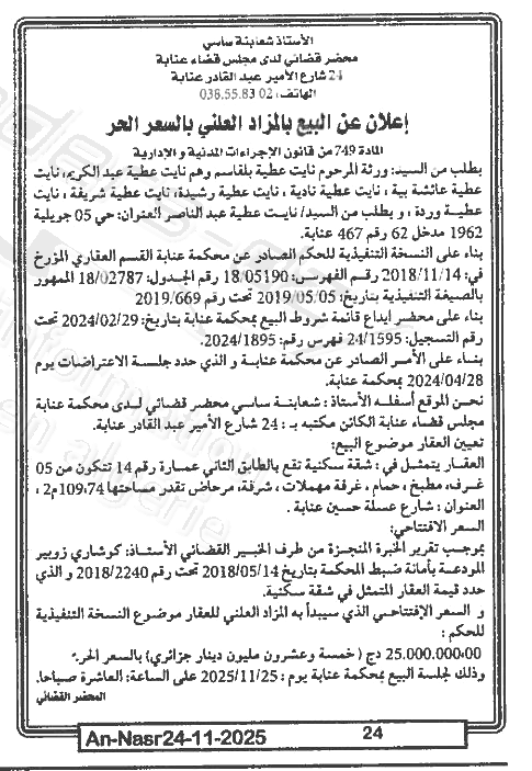 La capture est en cour de traitement. Merci de votre patience