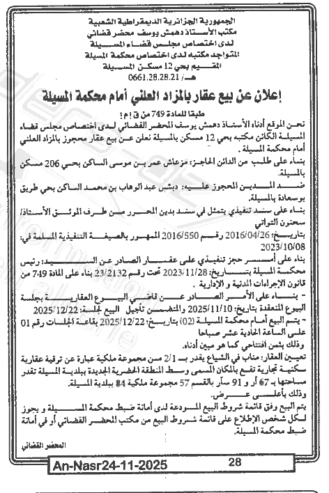 La capture est en cour de traitement. Merci de votre patience