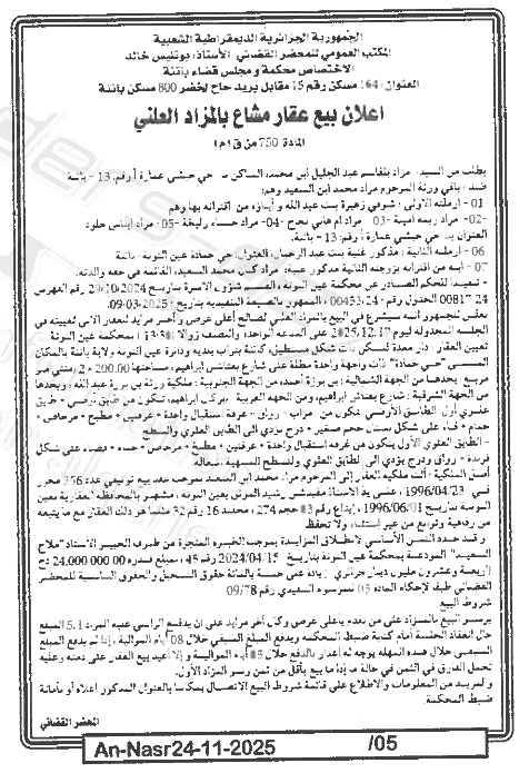 La capture est en cour de traitement. Merci de votre patience