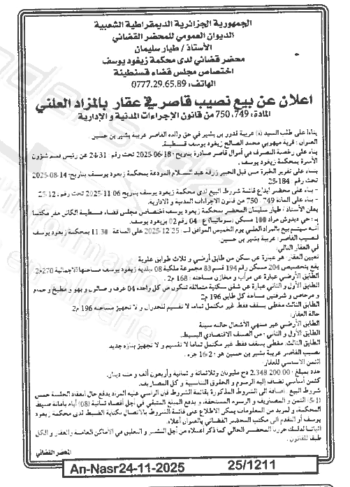 La capture est en cour de traitement. Merci de votre patience