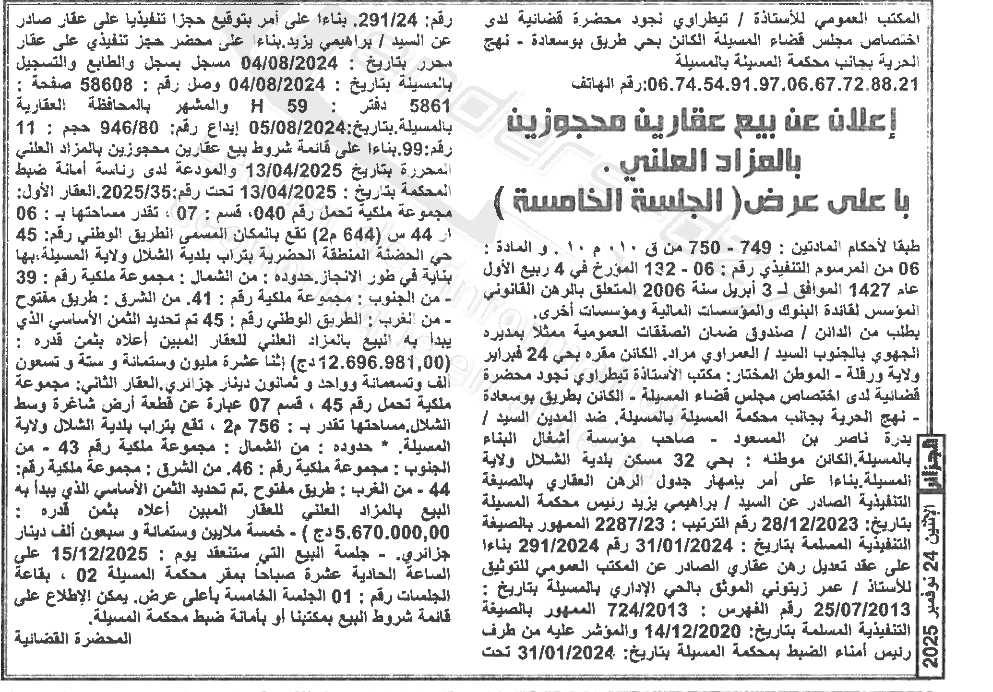 La capture est en cour de traitement. Merci de votre patience