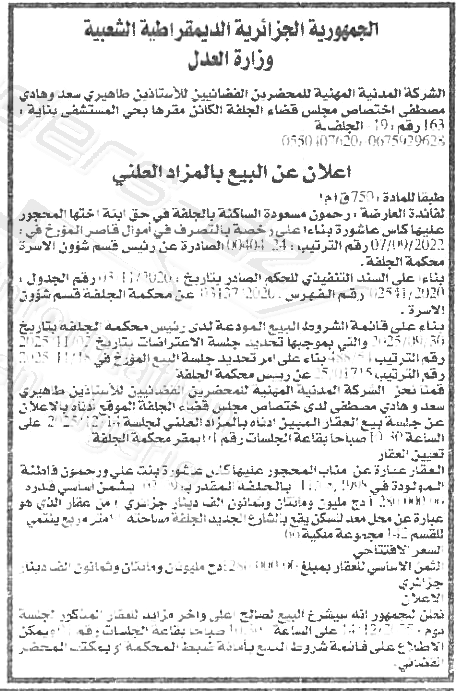 La capture est en cour de traitement. Merci de votre patience