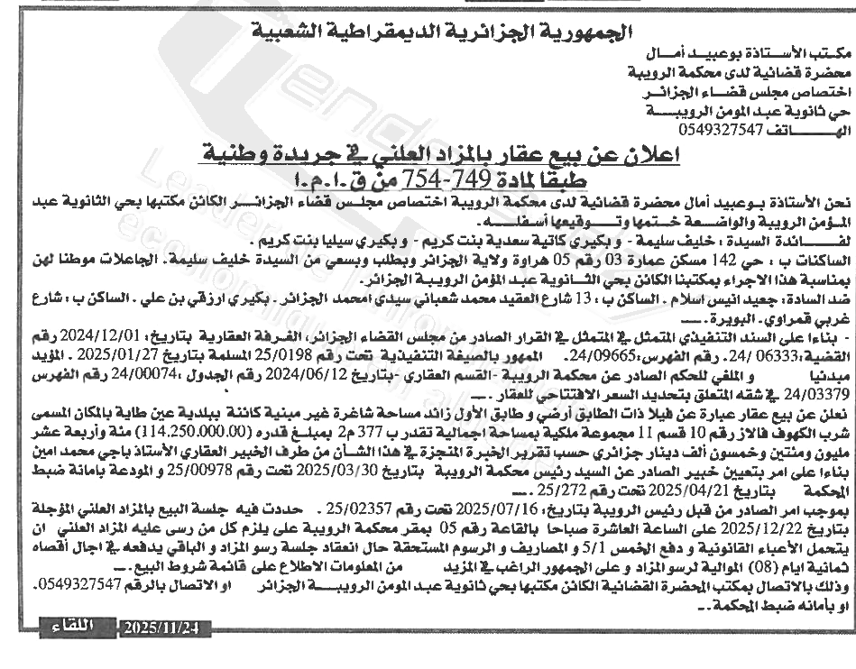 La capture est en cour de traitement. Merci de votre patience