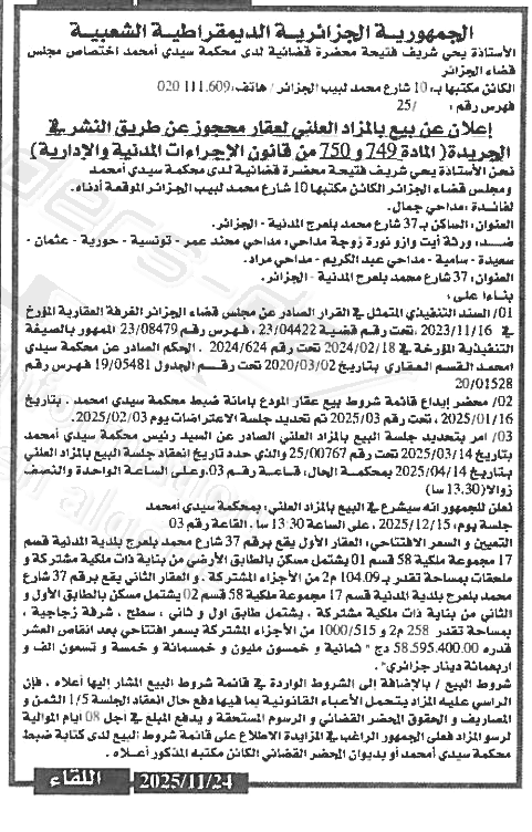 La capture est en cour de traitement. Merci de votre patience