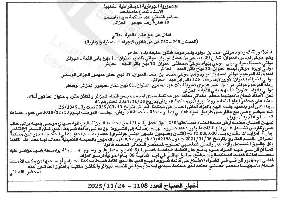 La capture est en cour de traitement. Merci de votre patience