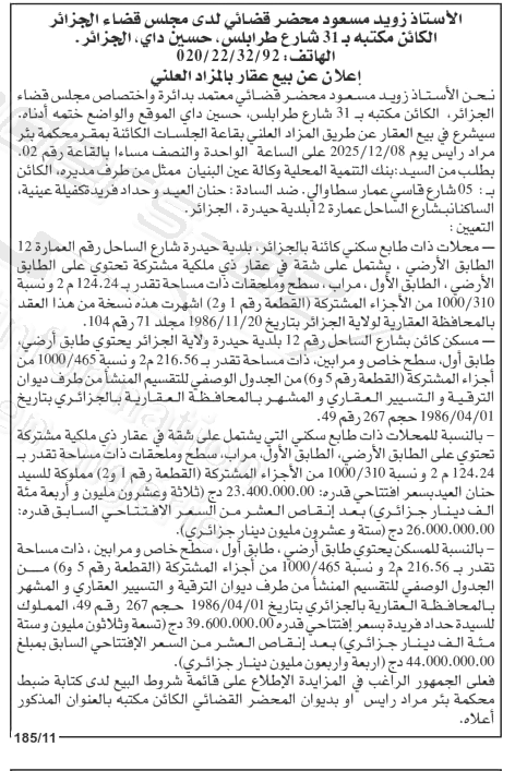 La capture est en cour de traitement. Merci de votre patience