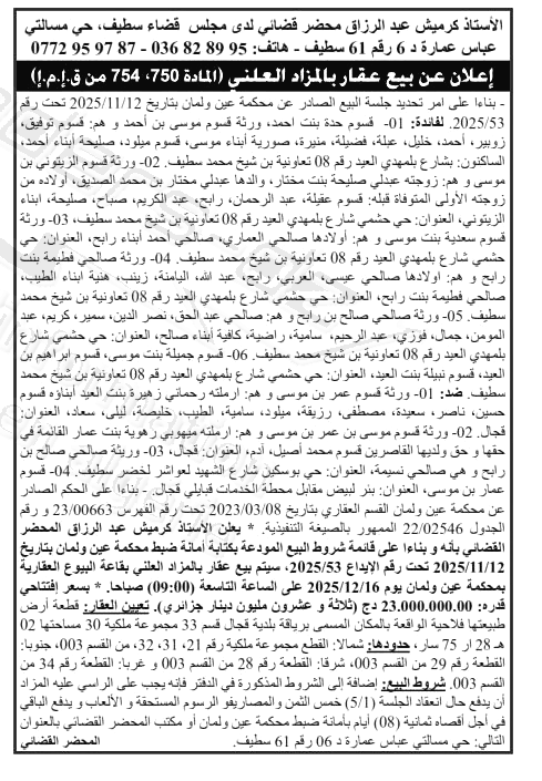 La capture est en cour de traitement. Merci de votre patience