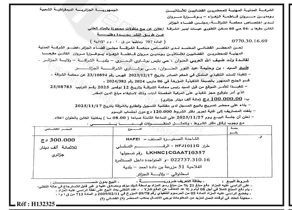 La capture est en cour de traitement. Merci de votre patience
