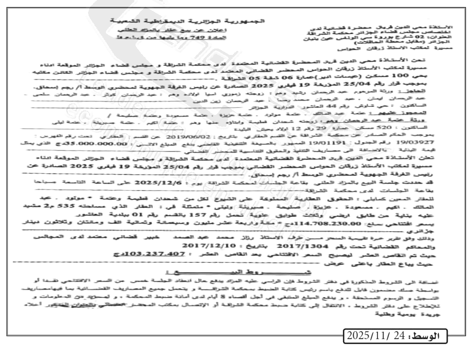 La capture est en cour de traitement. Merci de votre patience