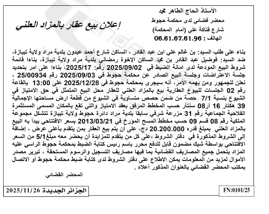 La capture est en cour de traitement. Merci de votre patience