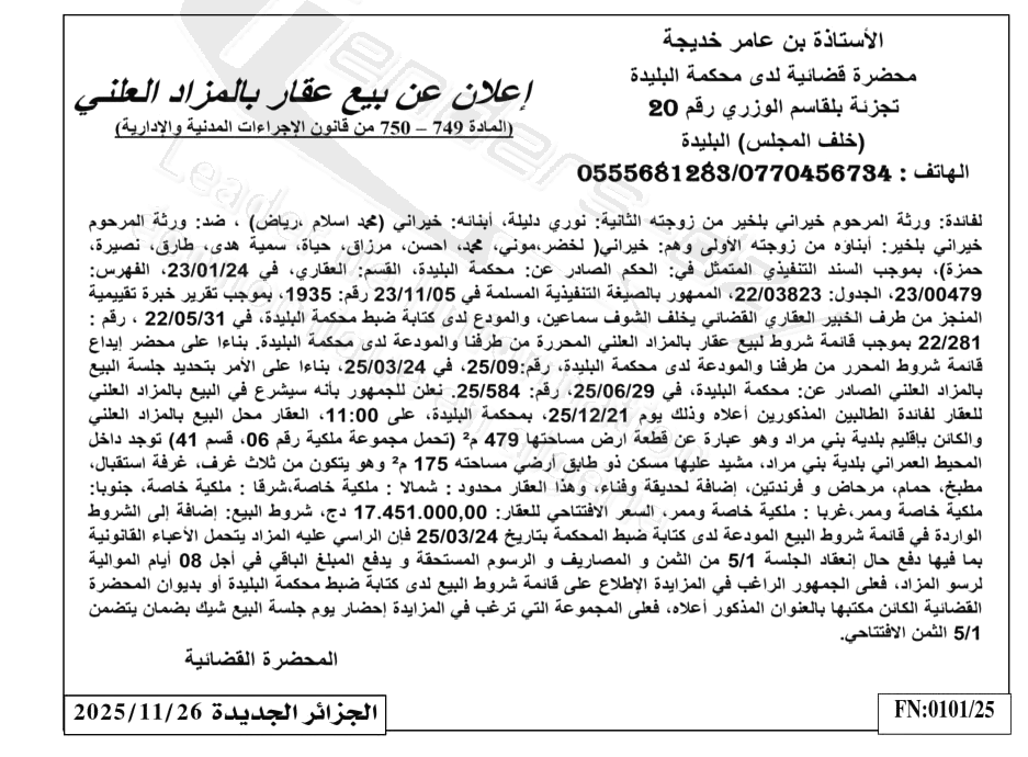 La capture est en cour de traitement. Merci de votre patience