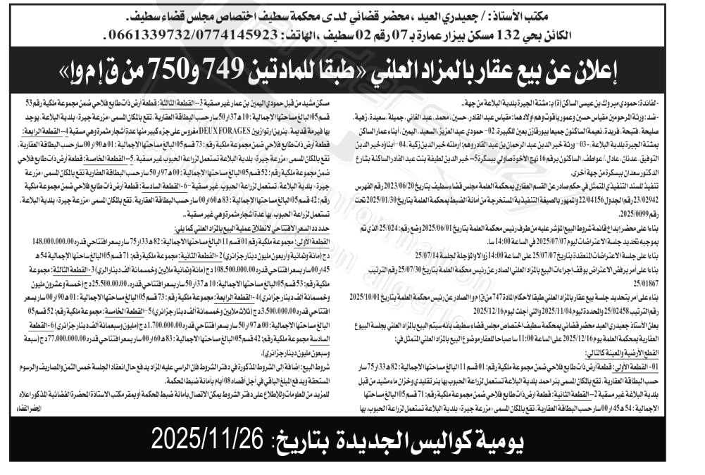 La capture est en cour de traitement. Merci de votre patience