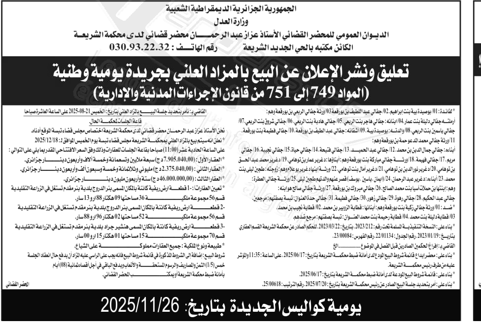 La capture est en cour de traitement. Merci de votre patience