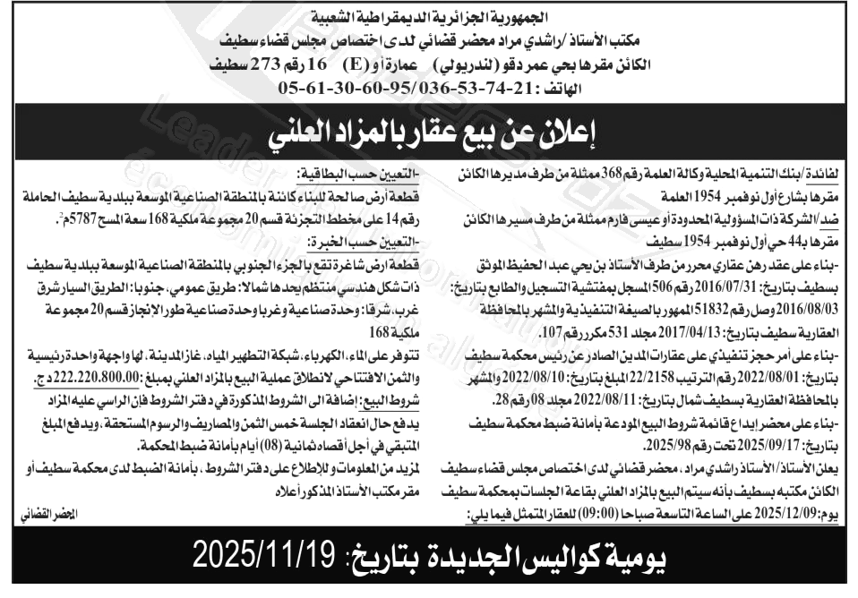 La capture est en cour de traitement. Merci de votre patience