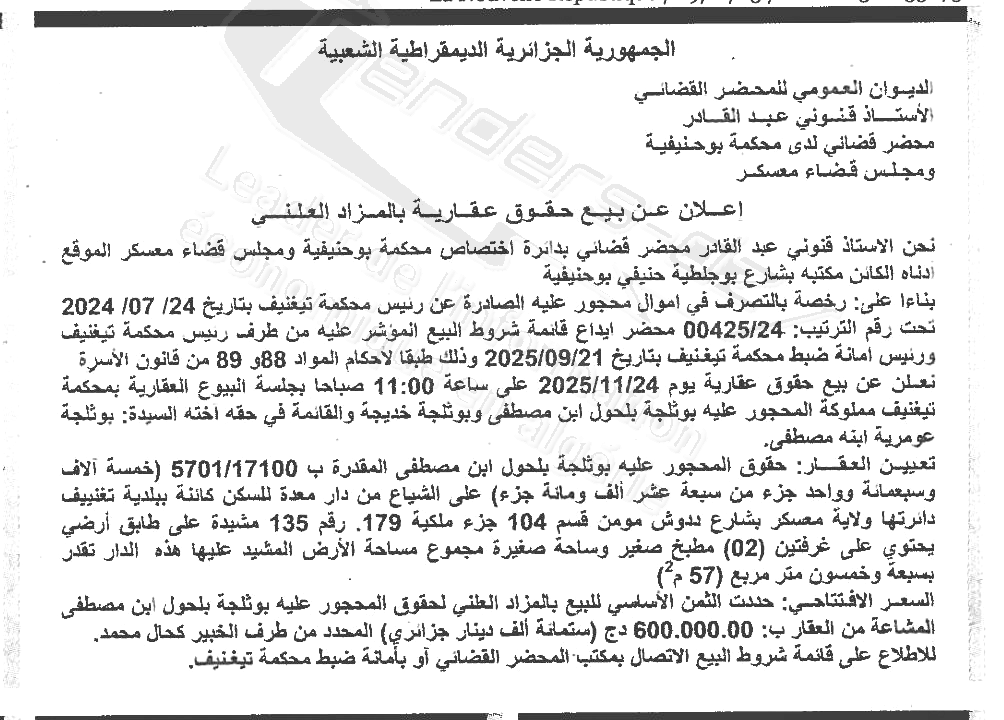 La capture est en cour de traitement. Merci de votre patience