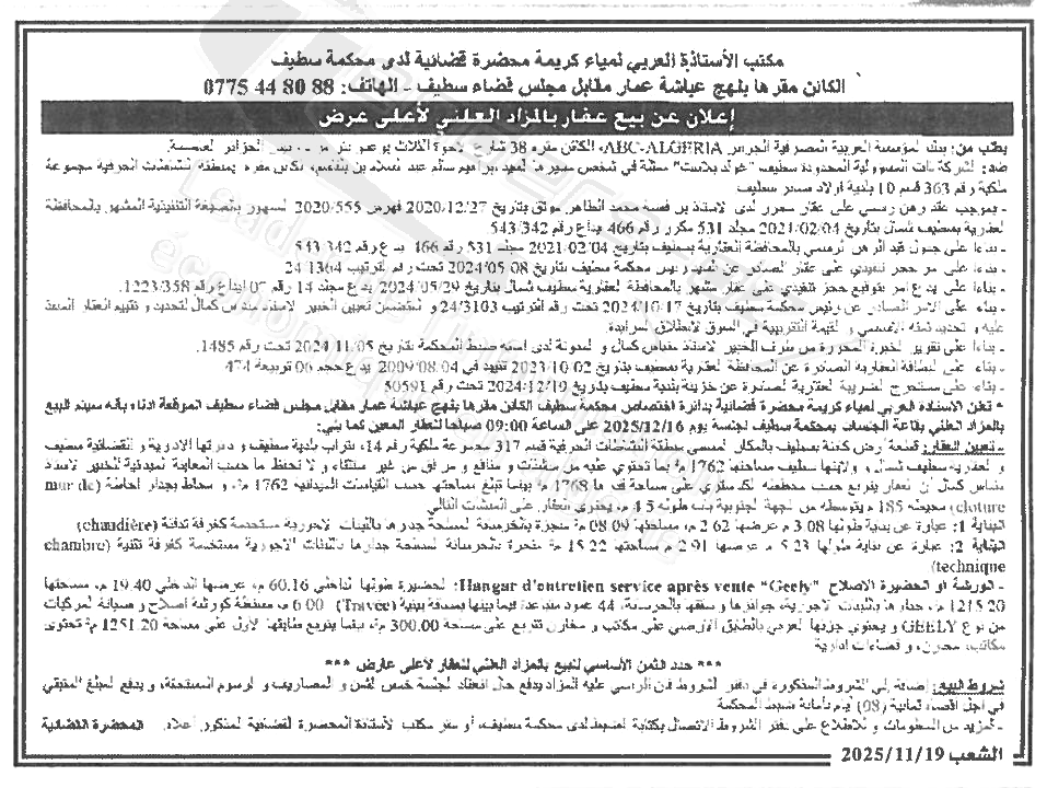 La capture est en cour de traitement. Merci de votre patience