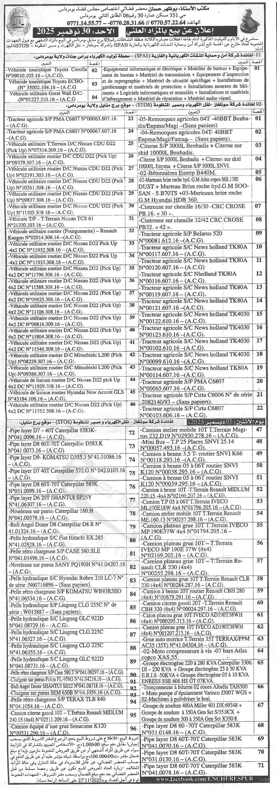 La capture est en cour de traitement. Merci de votre patience