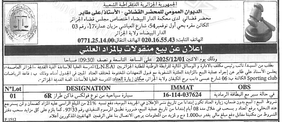 La capture est en cour de traitement. Merci de votre patience