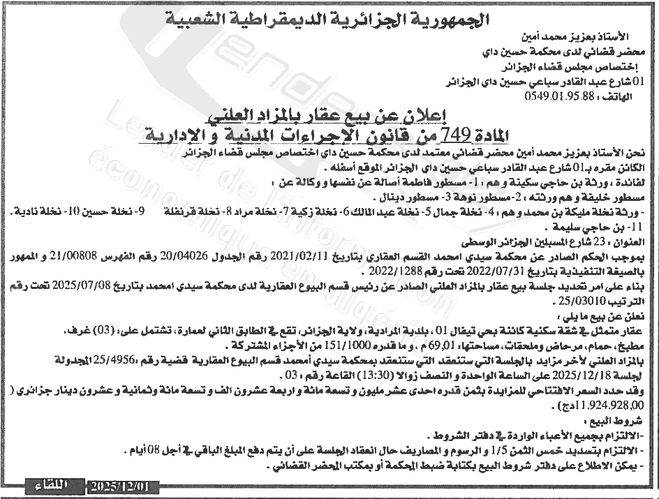 La capture est en cour de traitement. Merci de votre patience