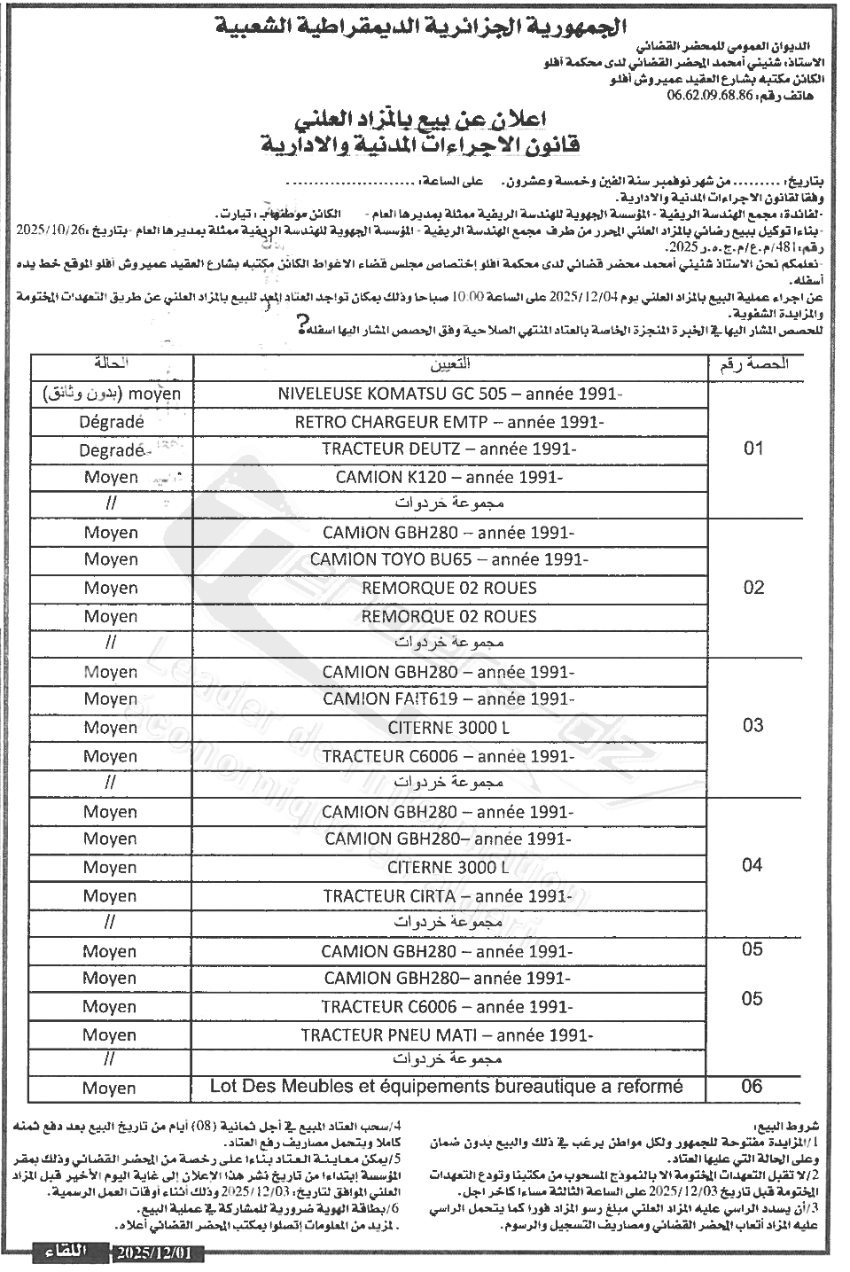 La capture est en cour de traitement. Merci de votre patience