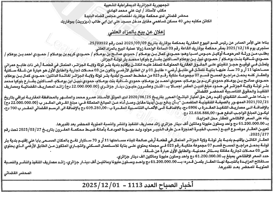 La capture est en cour de traitement. Merci de votre patience