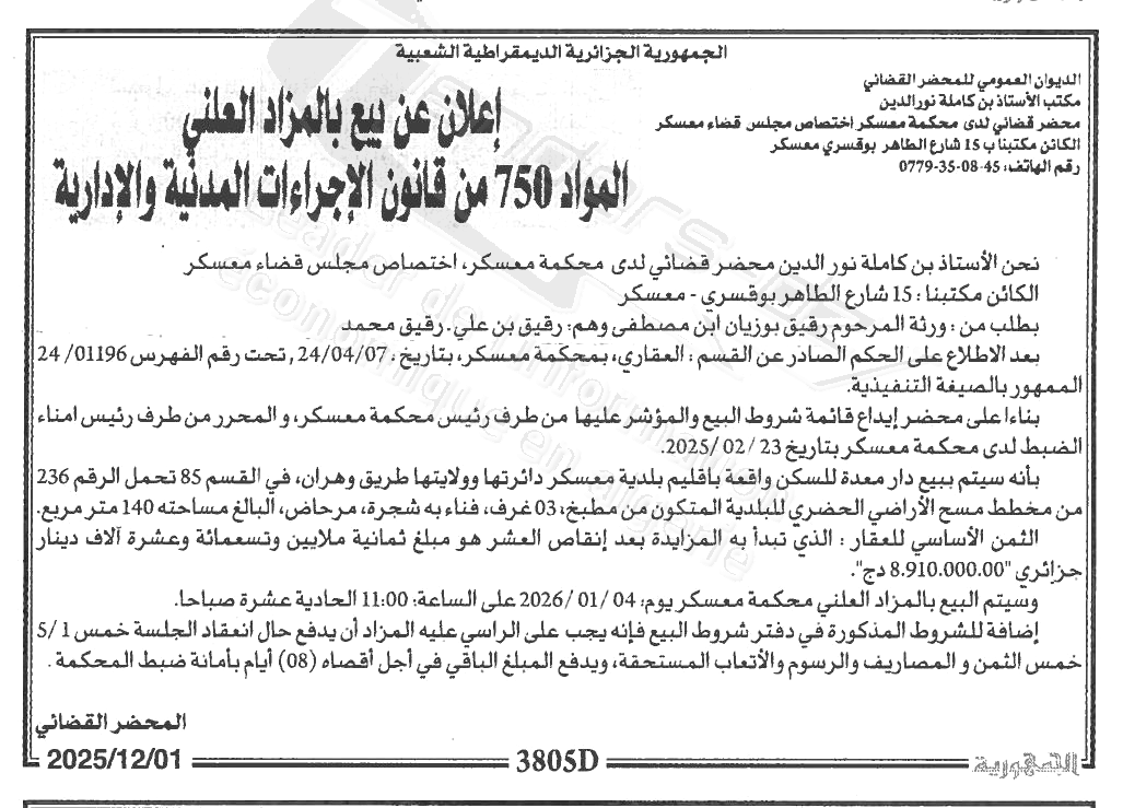 La capture est en cour de traitement. Merci de votre patience