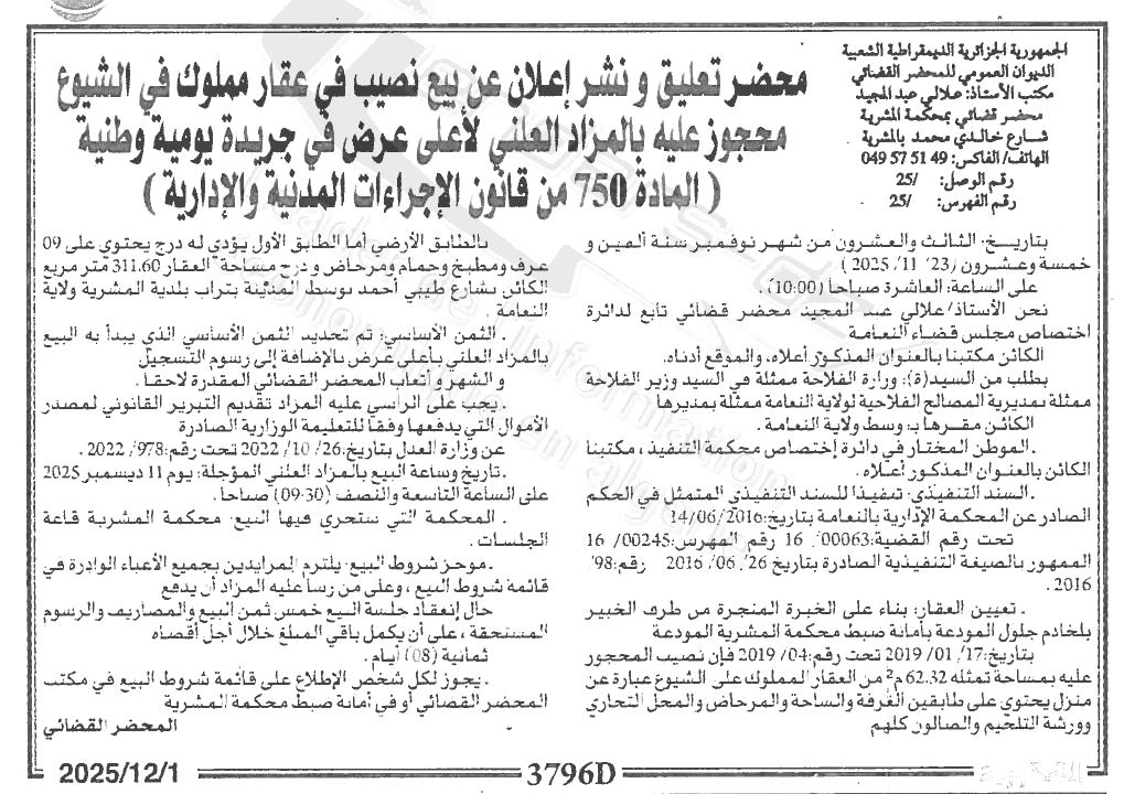 La capture est en cour de traitement. Merci de votre patience