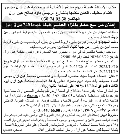 La capture est en cour de traitement. Merci de votre patience