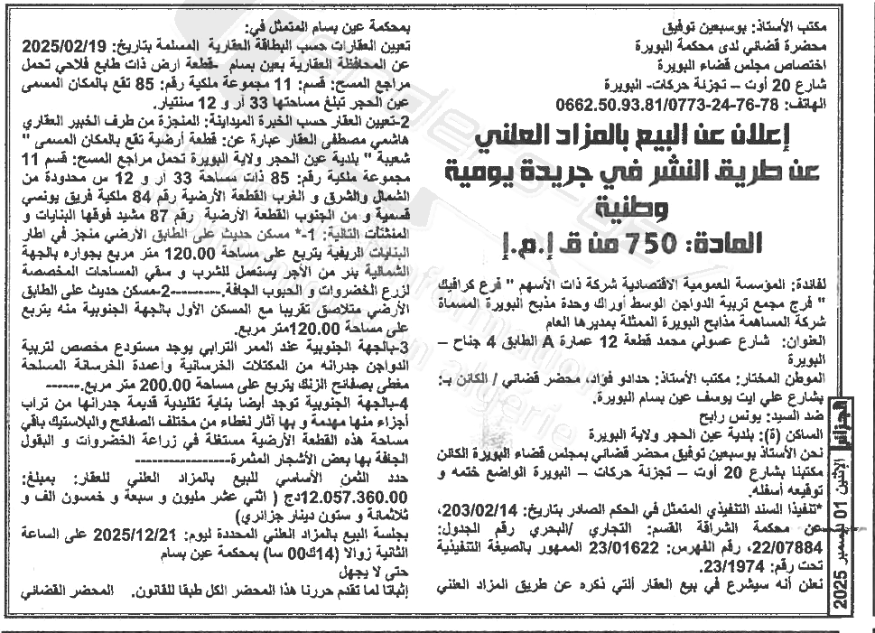 La capture est en cour de traitement. Merci de votre patience