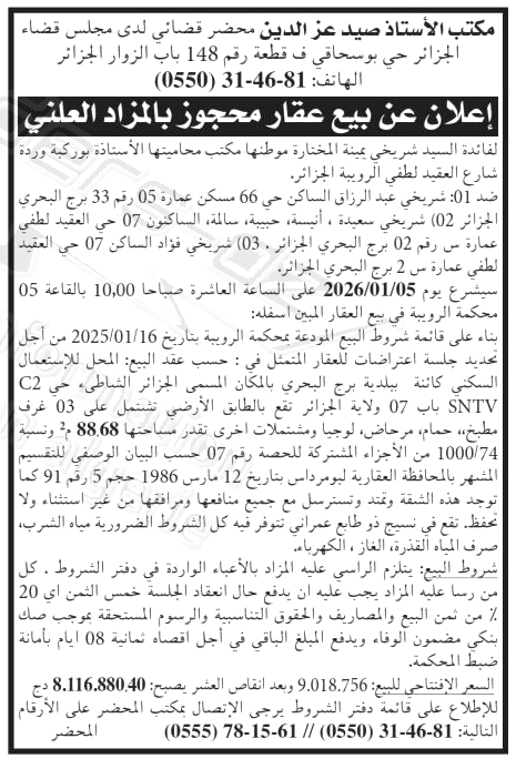 La capture est en cour de traitement. Merci de votre patience