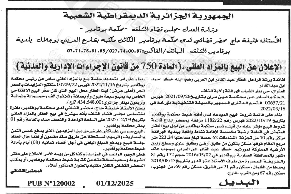 La capture est en cour de traitement. Merci de votre patience