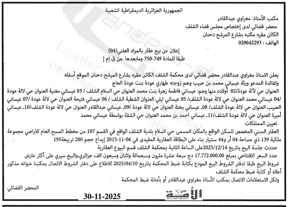 La capture est en cour de traitement. Merci de votre patience