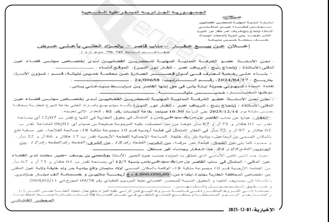 La capture est en cour de traitement. Merci de votre patience