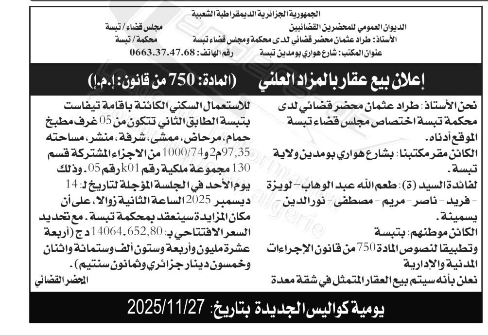 La capture est en cour de traitement. Merci de votre patience