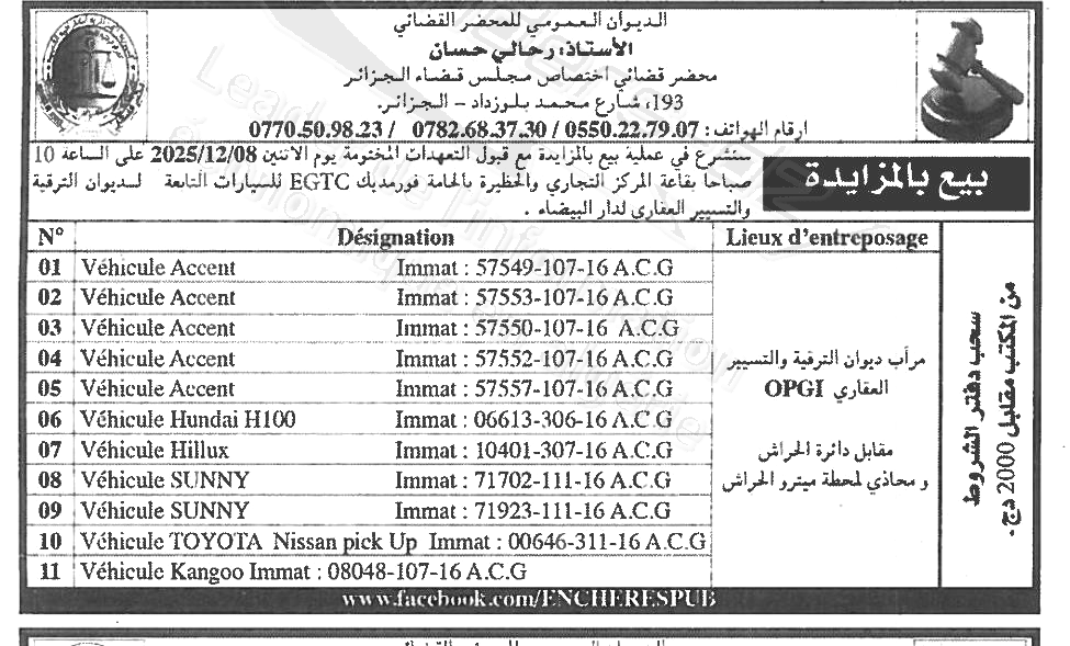 La capture est en cour de traitement. Merci de votre patience
