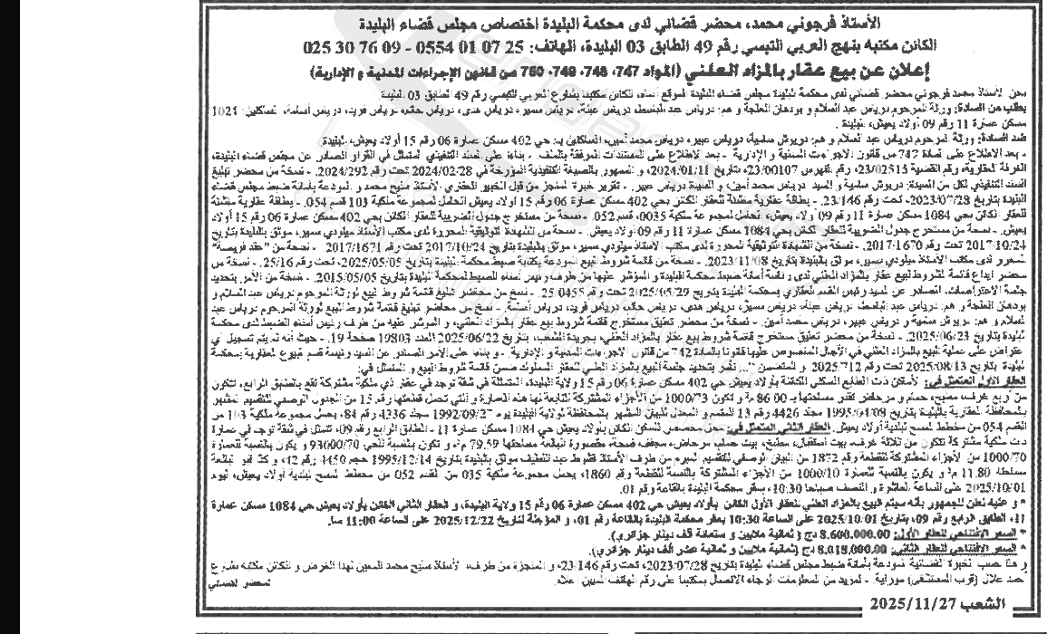 La capture est en cour de traitement. Merci de votre patience