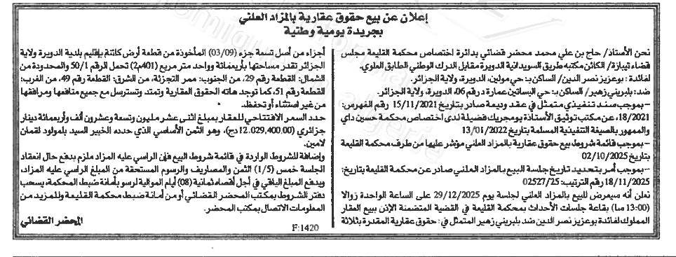 La capture est en cour de traitement. Merci de votre patience