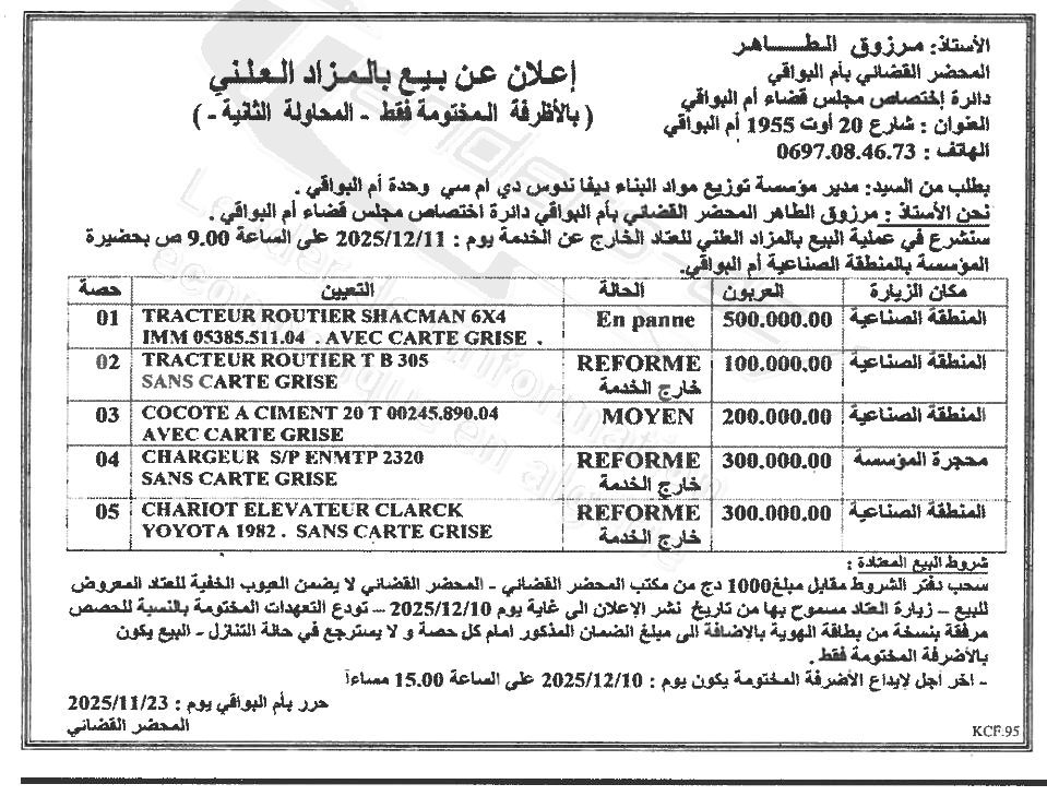 La capture est en cour de traitement. Merci de votre patience