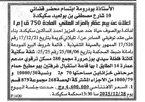 La capture est en cour de traitement. Merci de votre patience