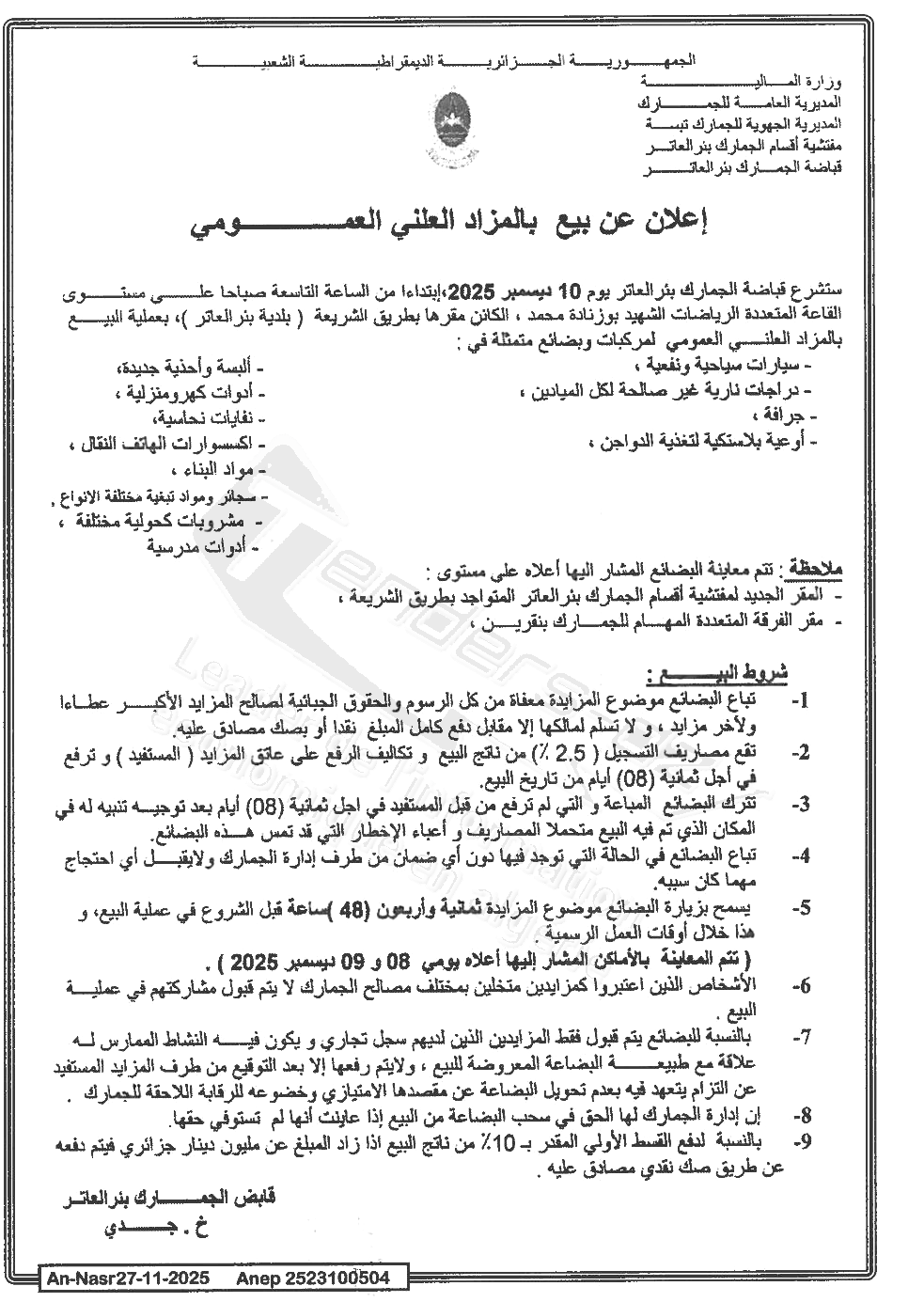 La capture est en cour de traitement. Merci de votre patience