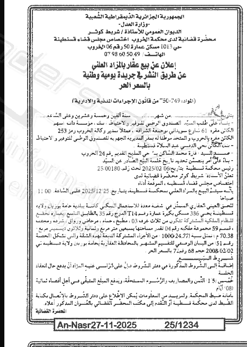 La capture est en cour de traitement. Merci de votre patience