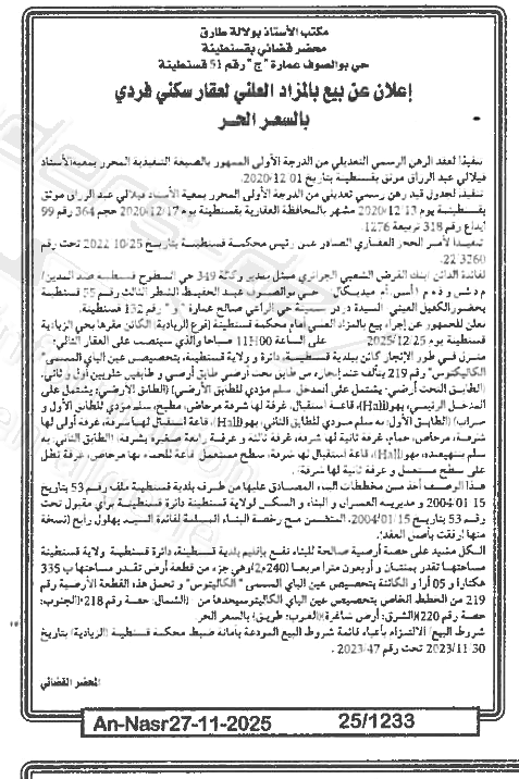 La capture est en cour de traitement. Merci de votre patience