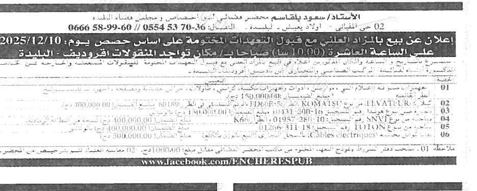 La capture est en cour de traitement. Merci de votre patience