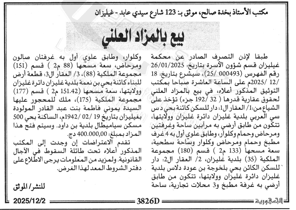 La capture est en cour de traitement. Merci de votre patience